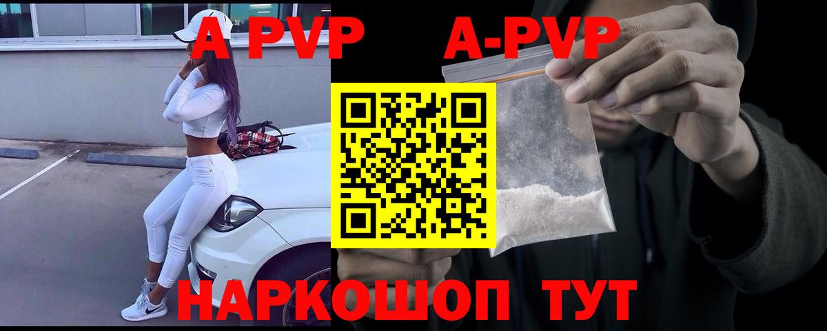 Alpha PVP Crystall Клинцы