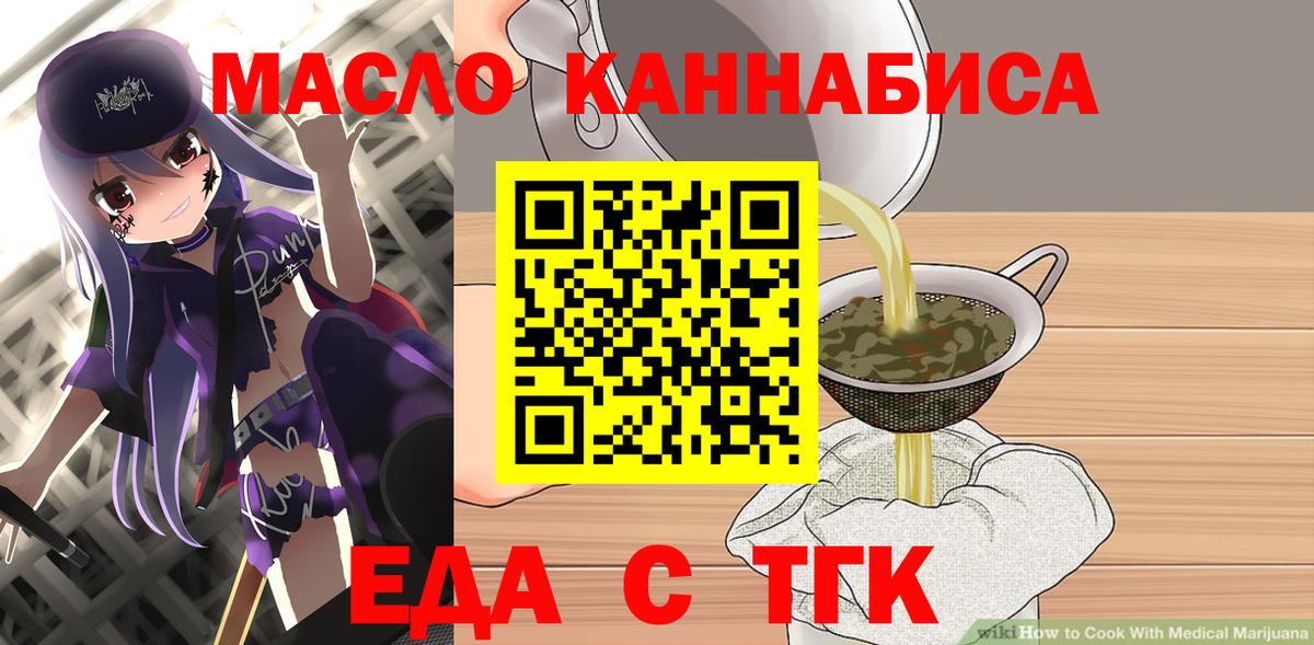 Клинцы  Печенье с ТГК марихуана  Вход с VPN 