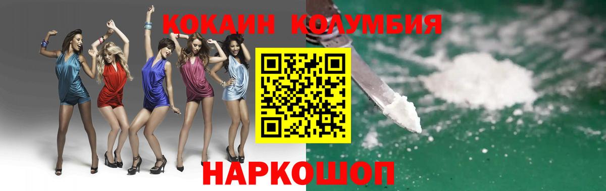 КОКАИН Перу Клинцы