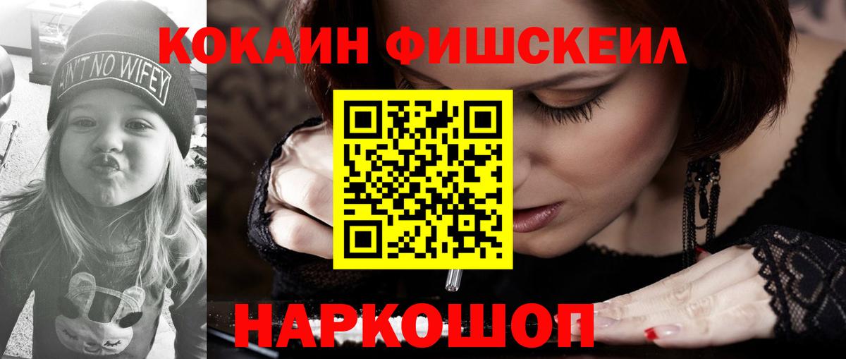 Мефедрон  COCAIN  Клинцы  Продажа наркотиков  Бошки Шишки  Меф   Гашиш  NBOMe  Вход с VPN  Метамфетамин 