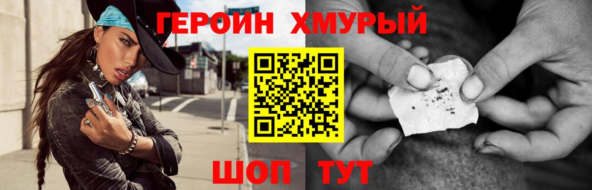 Клинцы  Героин Heroin  Вход с VPN 