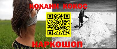 кокаин перу Ипатово