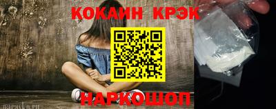 кокаин перу Ипатово