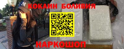 кокаин перу Ипатово