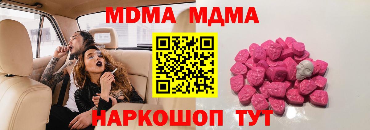 Клинцы  МДМА молли  Вход с VPN  MDMA кристаллы 