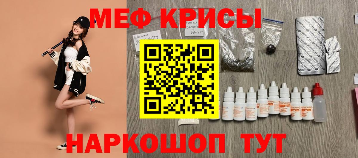 Меф  МЕФ мяу мяу  цены наркотик  Вход с VPN  Клинцы  МЕФ mephedrone 