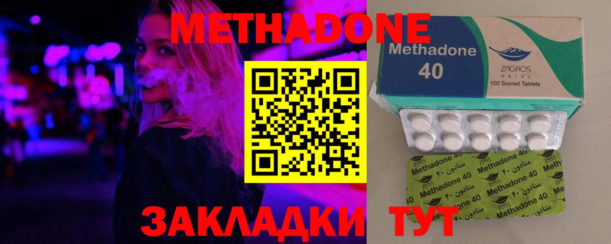 Клинцы  МЕТАДОН VHQ  Вход с VPN 