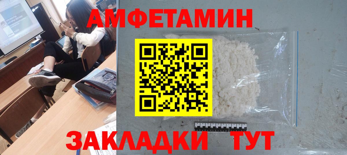Первитин Декстрометамфетамин 99.9%  Вход с VPN  Клинцы 